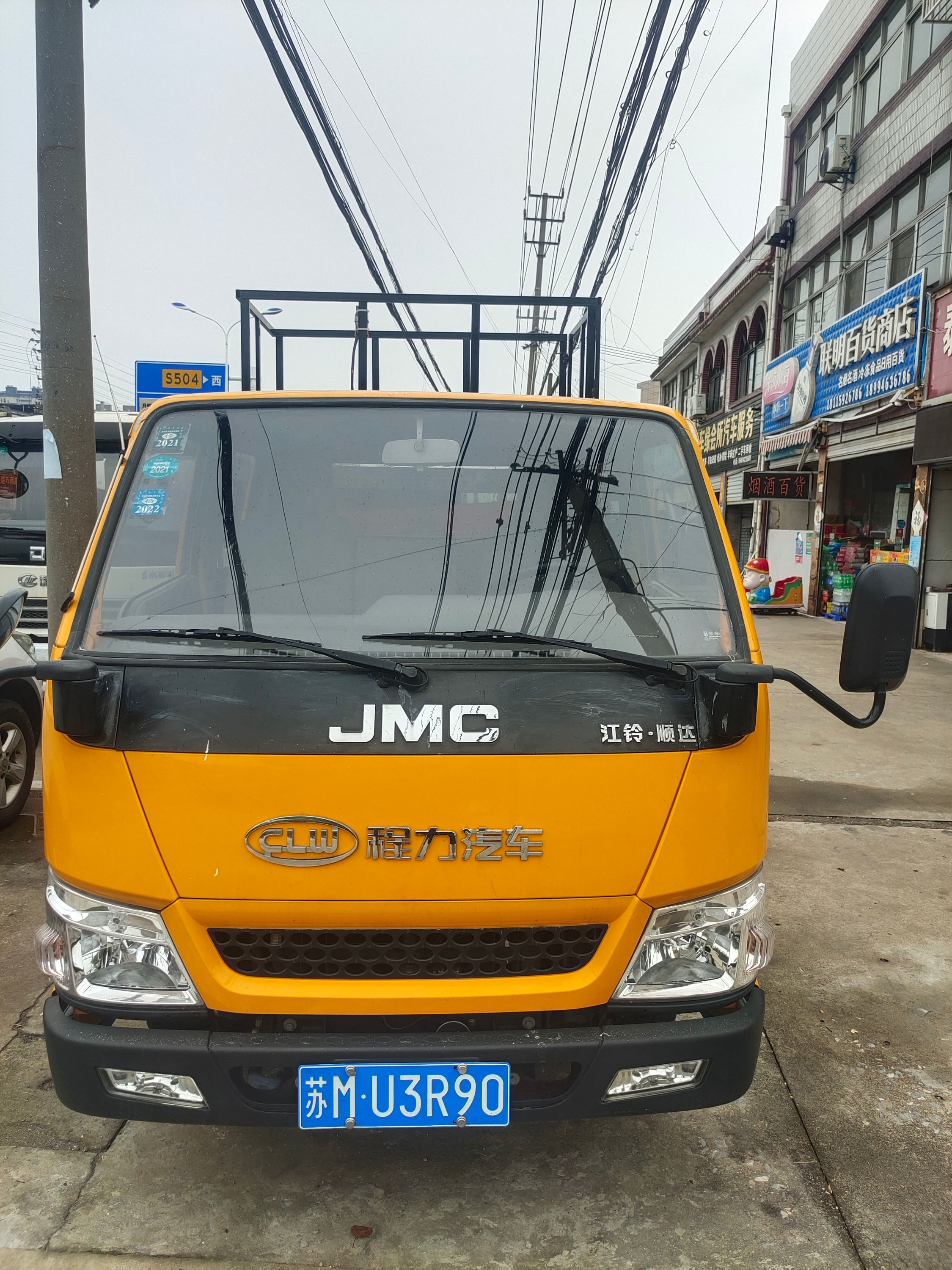 升降車